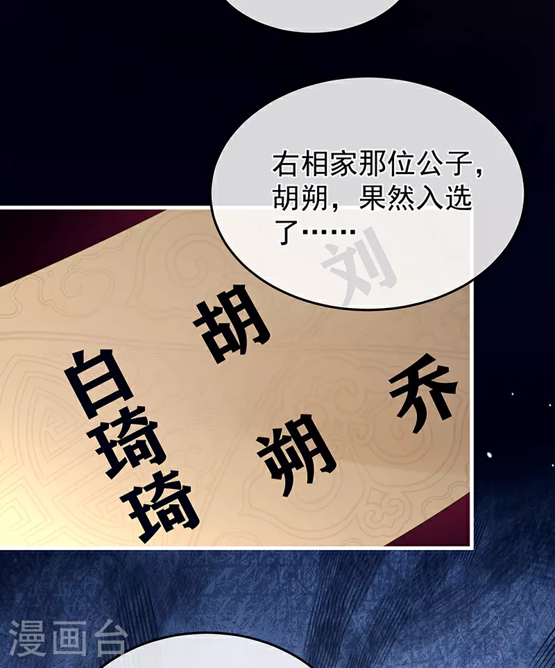 第二季第7话 不愧是苏华君40