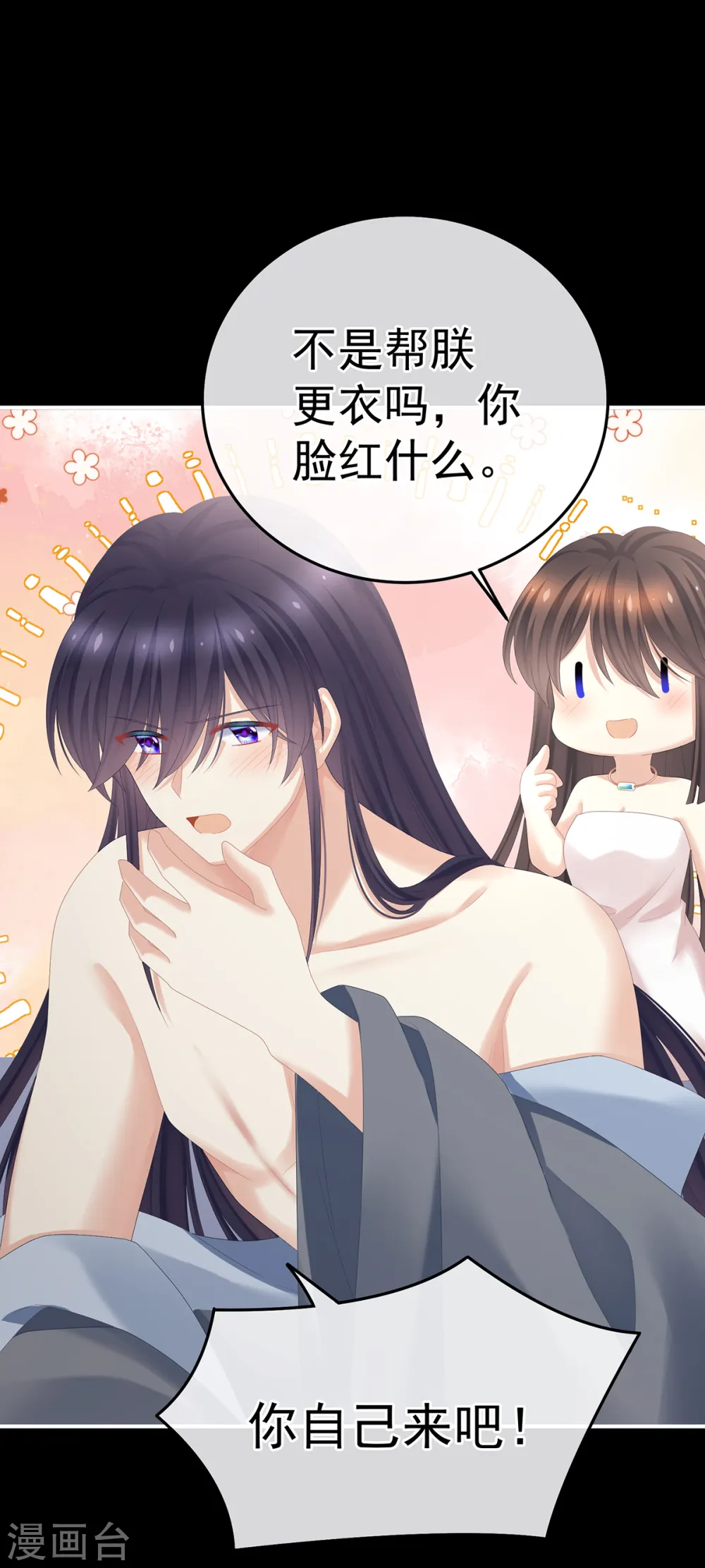 第354话 夏将军侍寝24