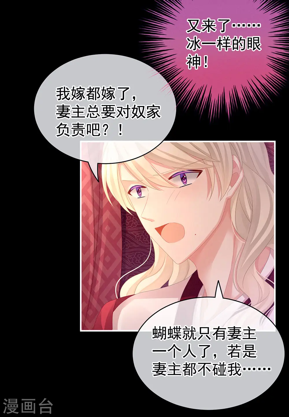 第53话 避子汤34