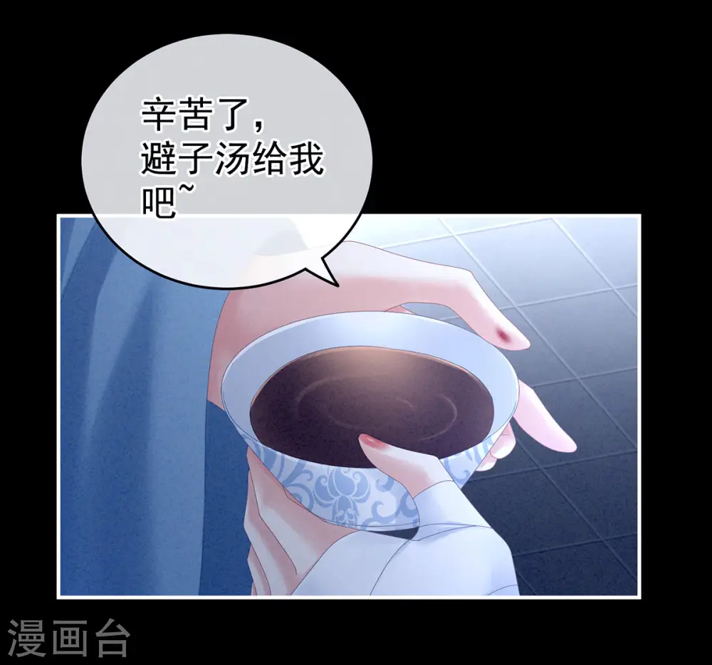 第161话 少年的初吻2