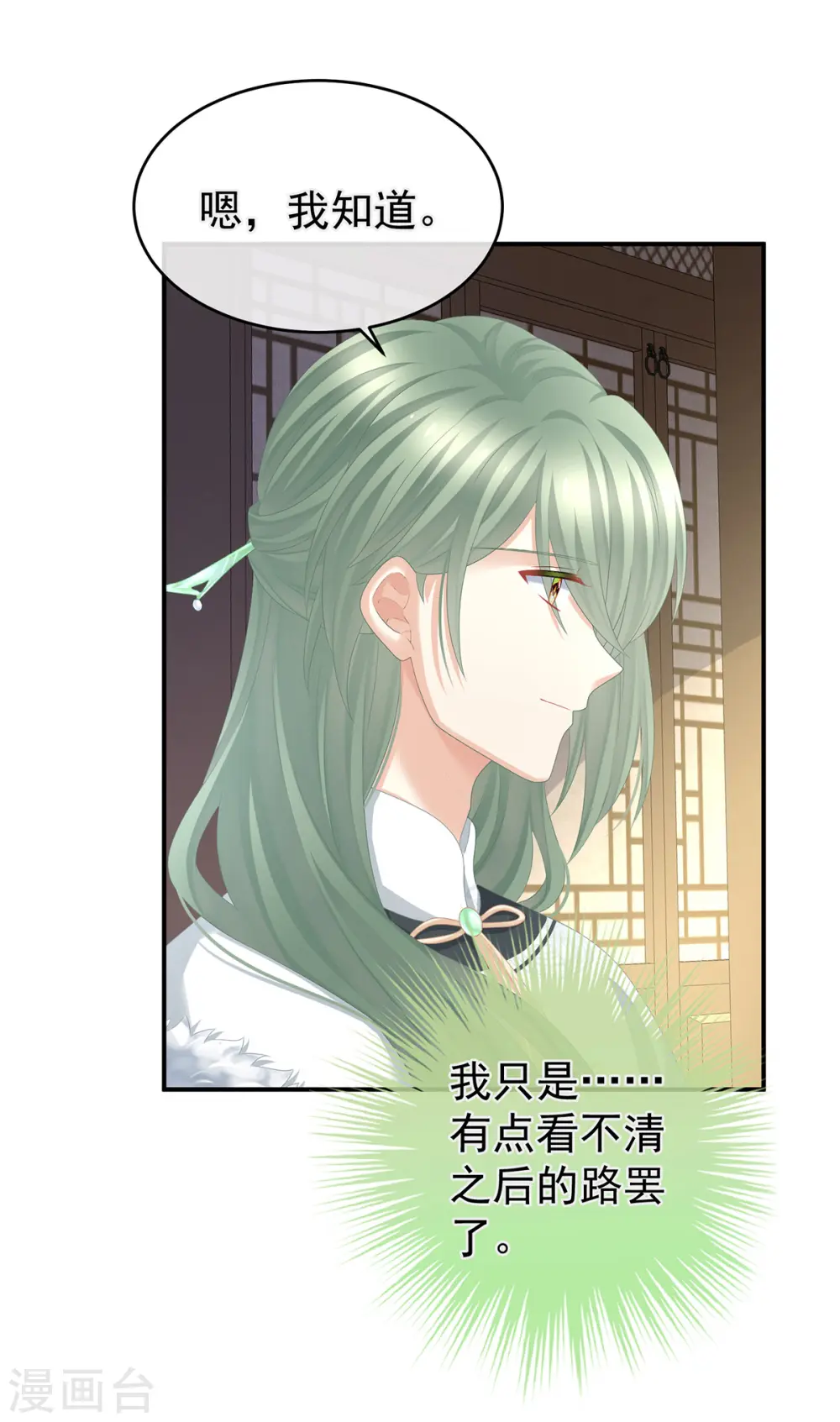 第311话 李燕安是假的？31