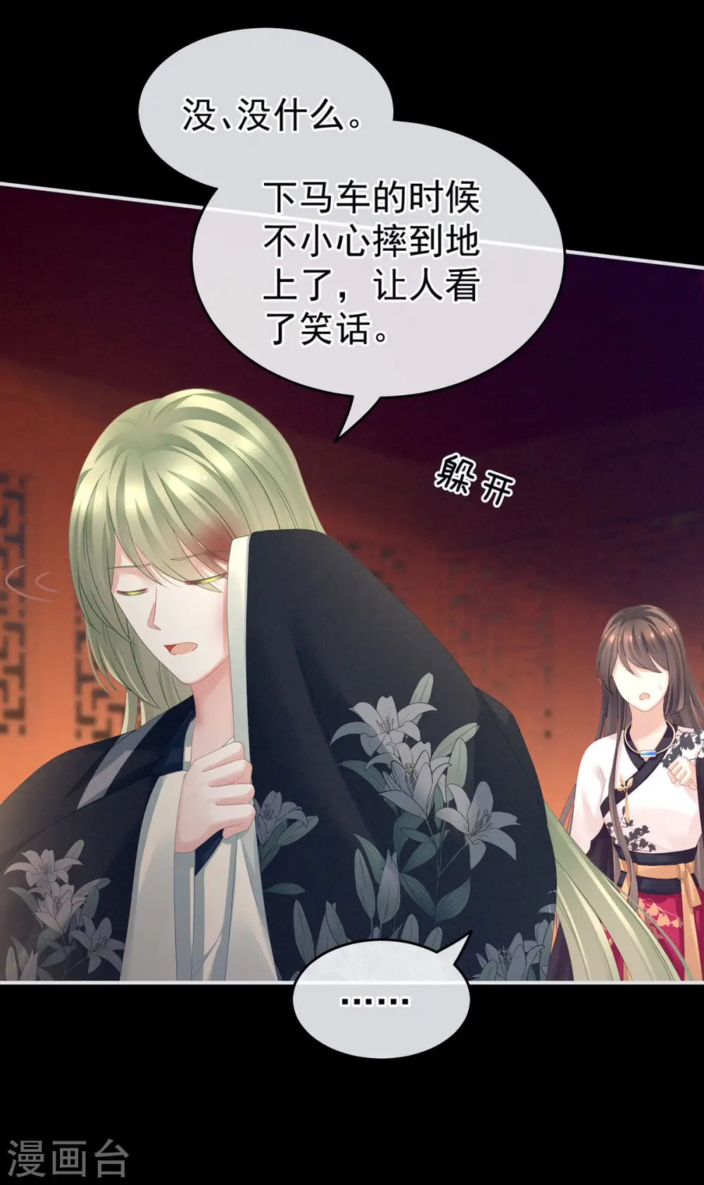 第150话 心疼2