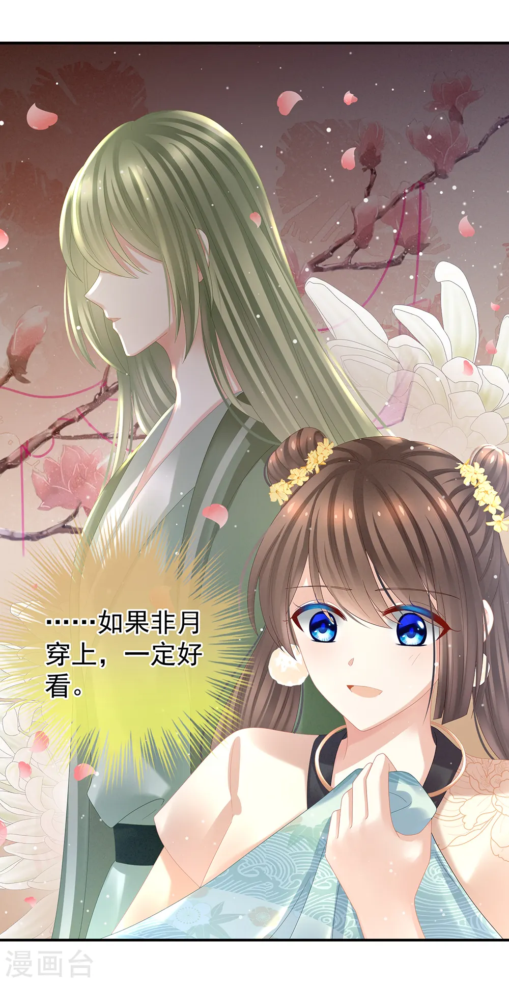 第33话 住手不要啊18