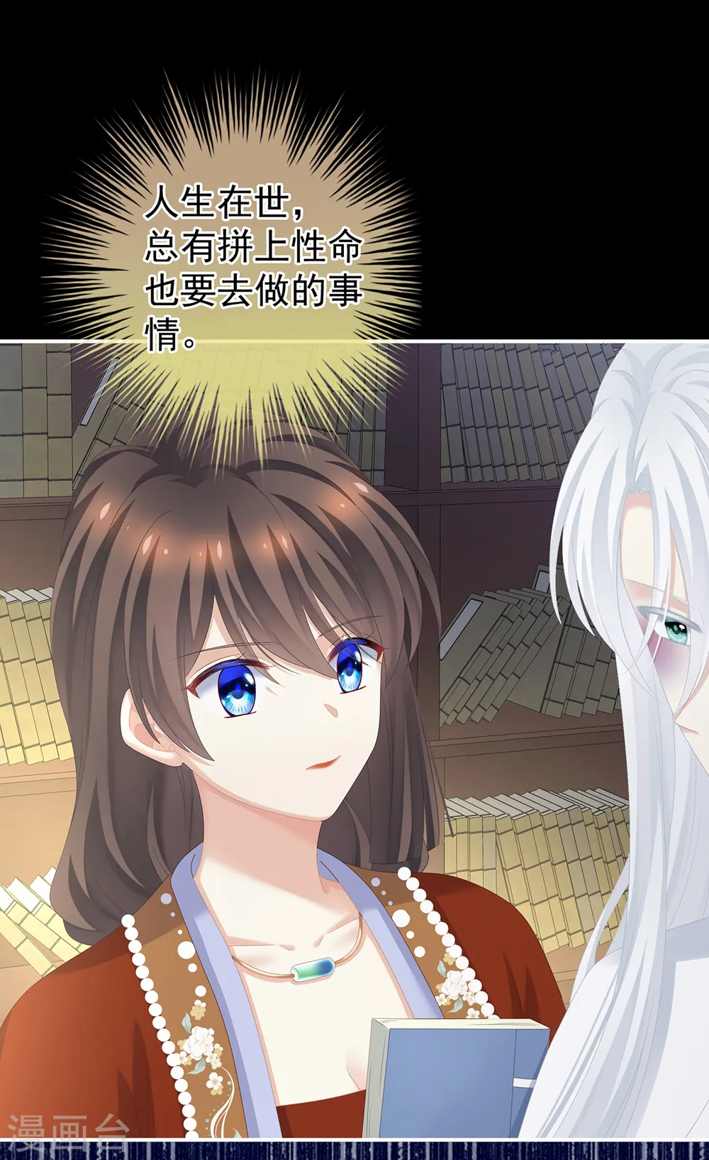 第252话 顾倾城4