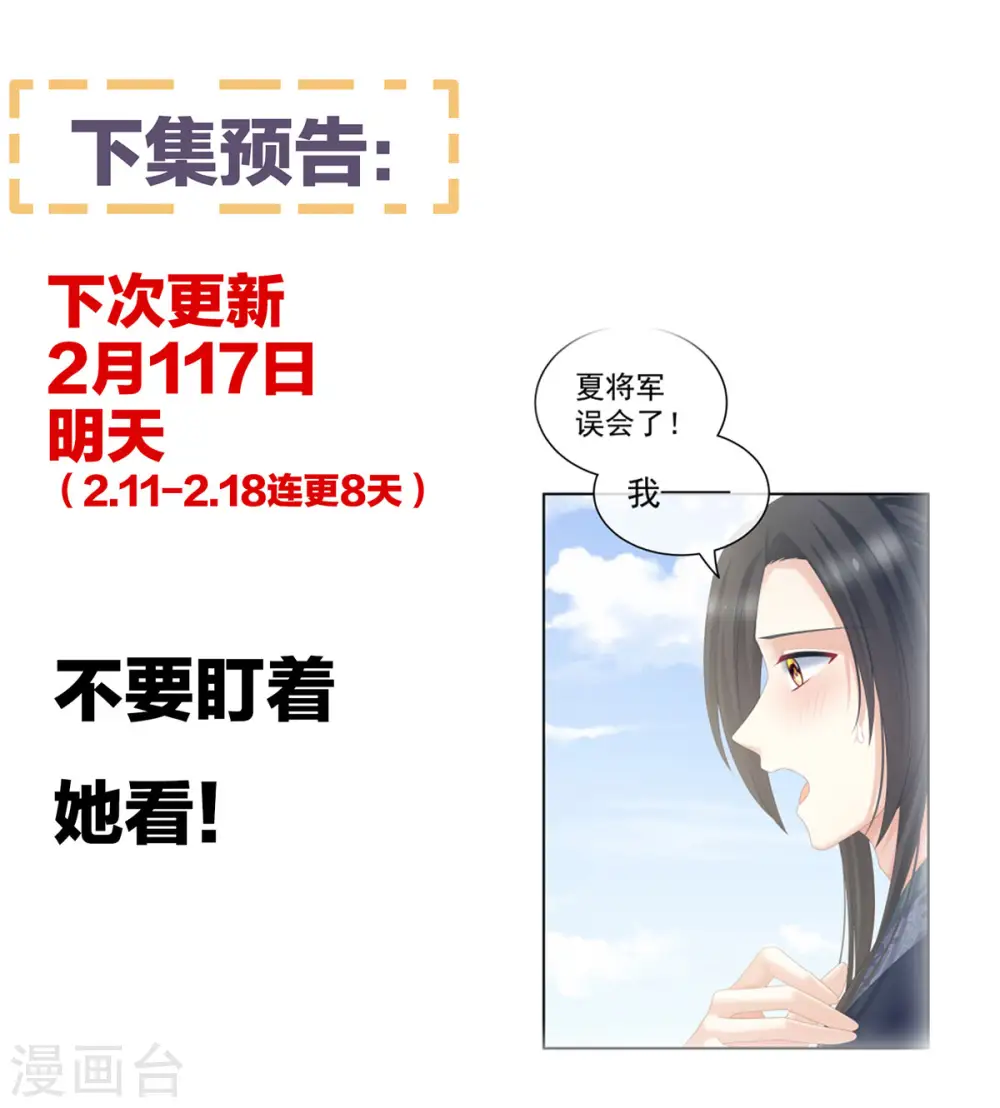 第203话 我嫉妒他48