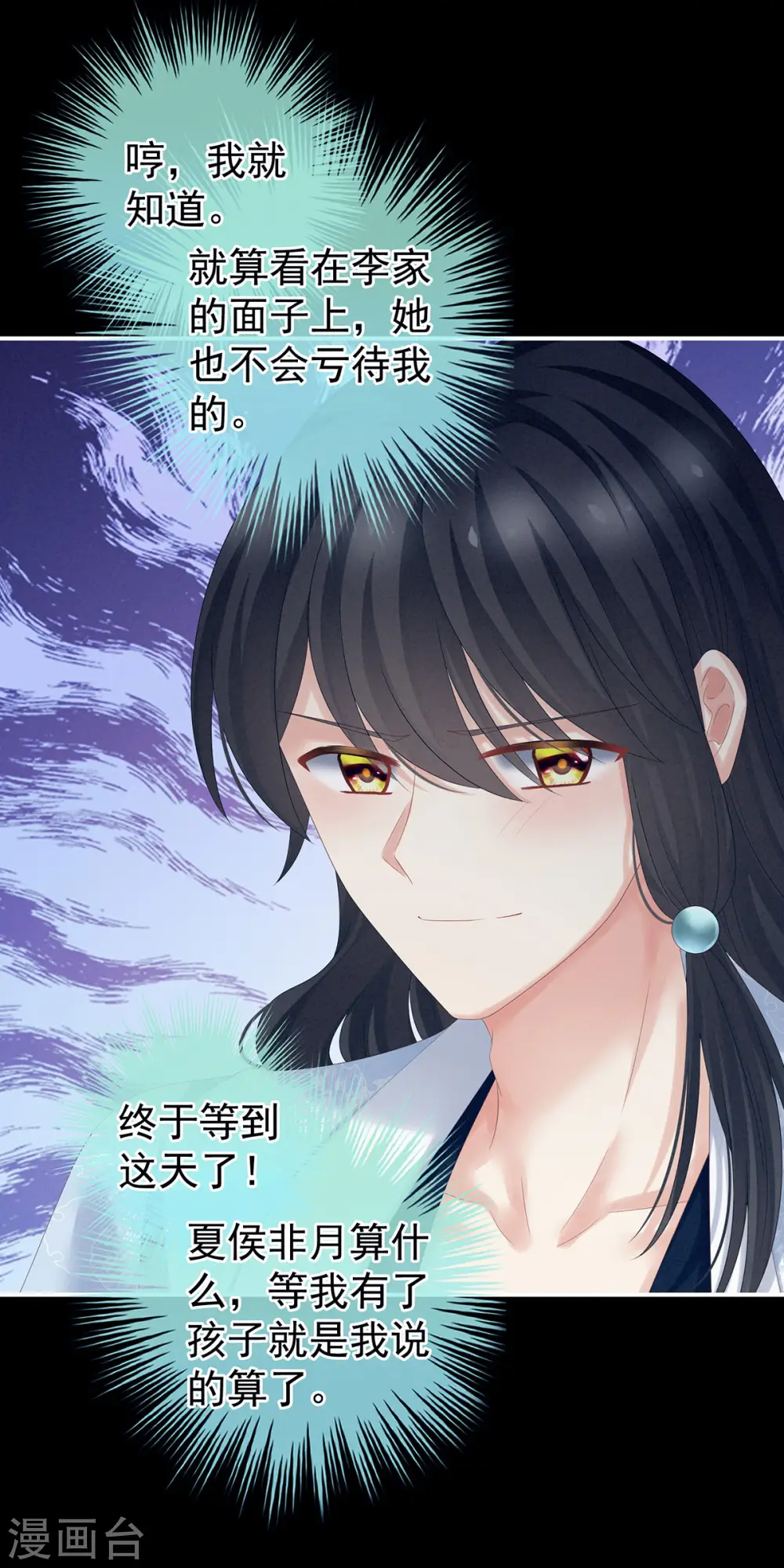 第171话 男人心，海底针12