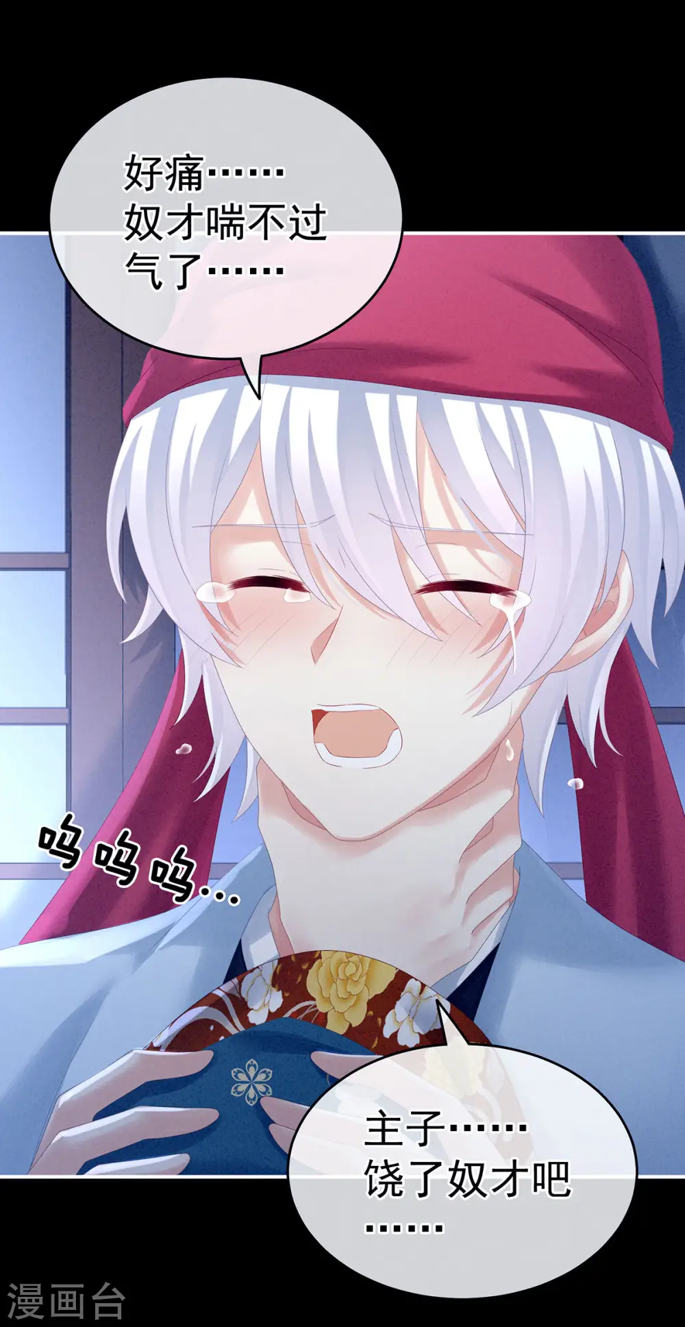 第161话 少年的初吻9