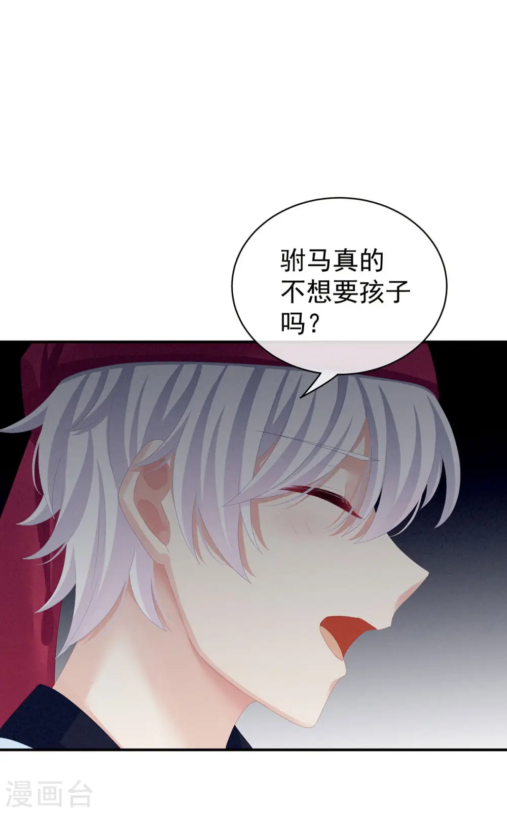 第86话 得宠36