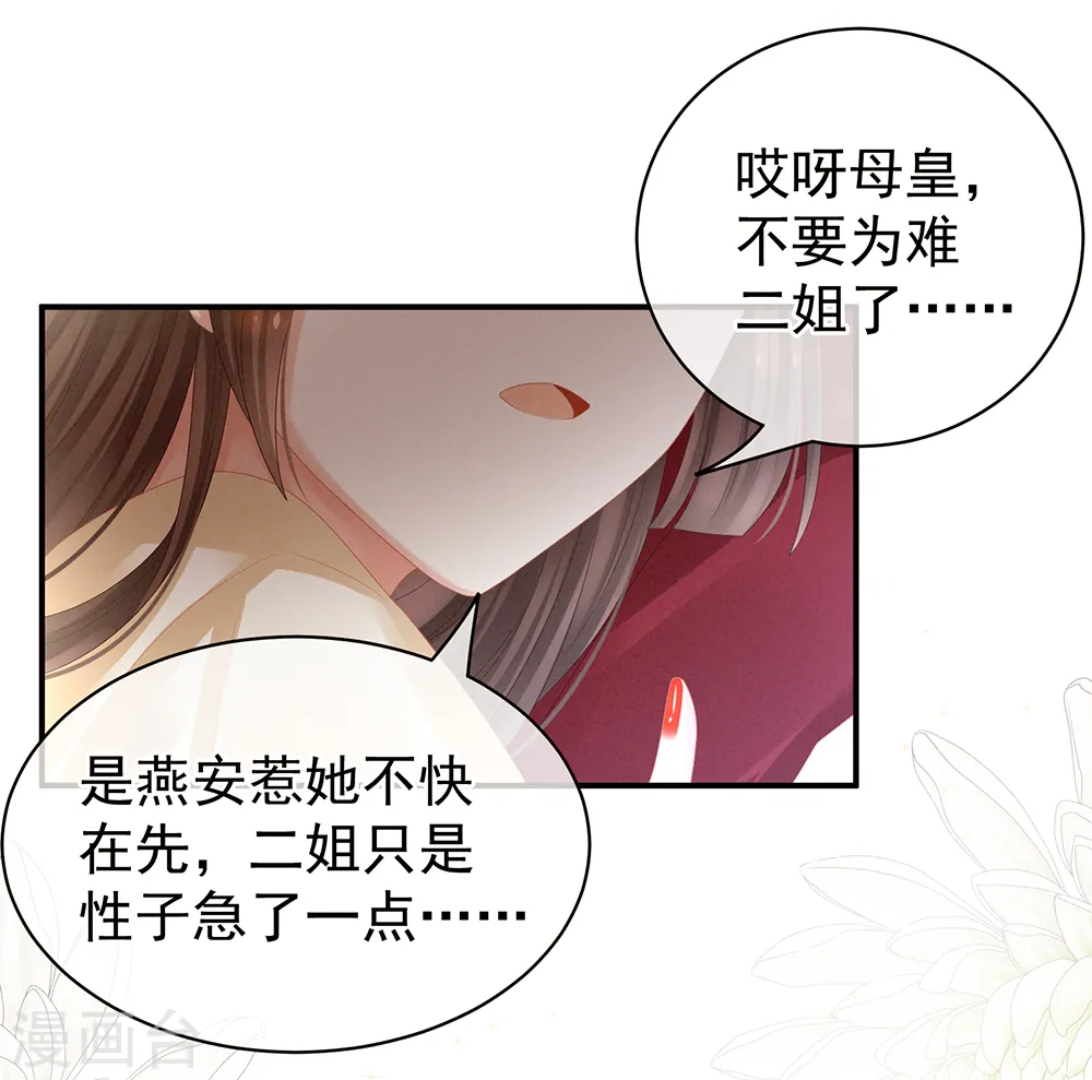 第24话 啪啪打她脸12