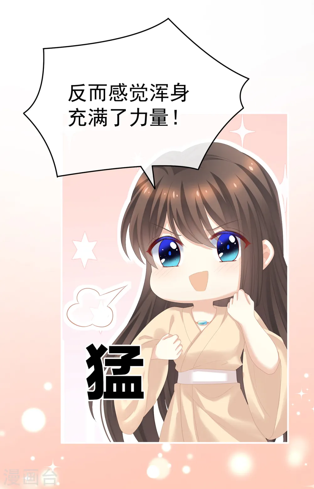 第257话 容易受孕12