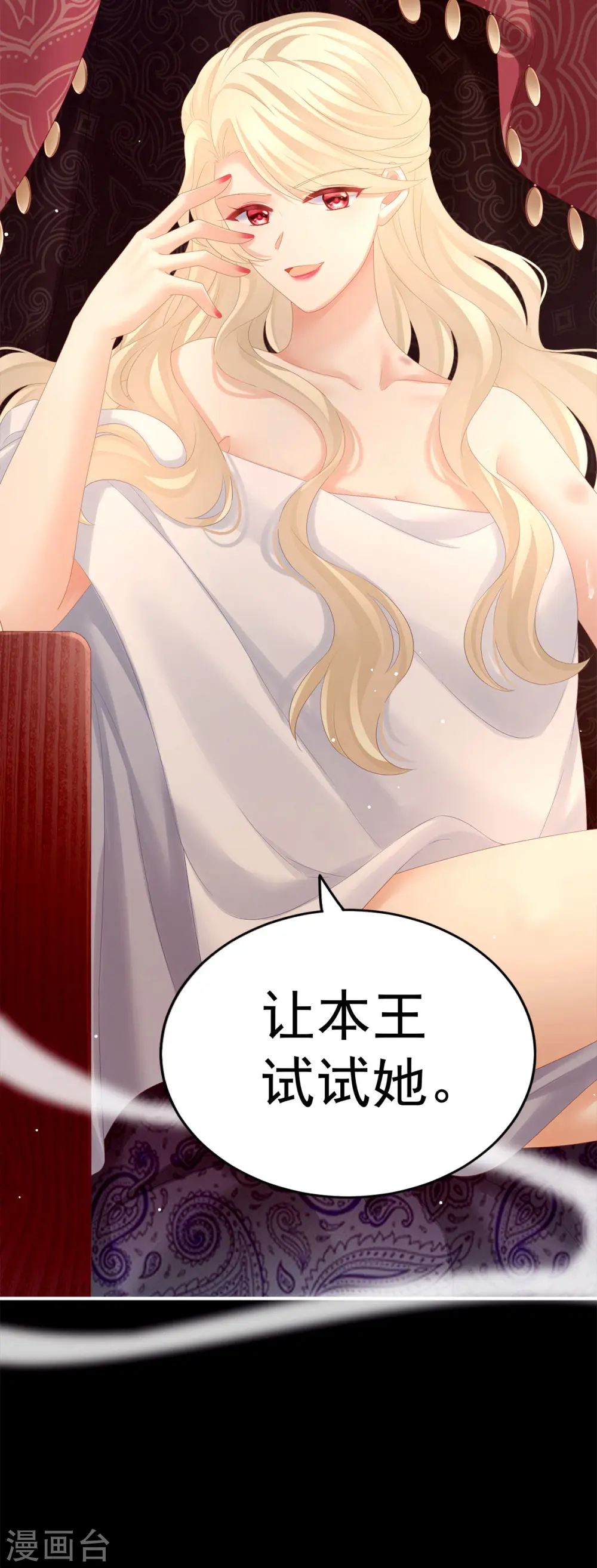 第176话 被我趁虚而入50