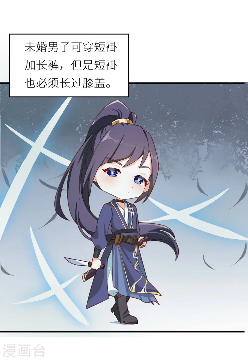 番外5 女尊流行图鉴25