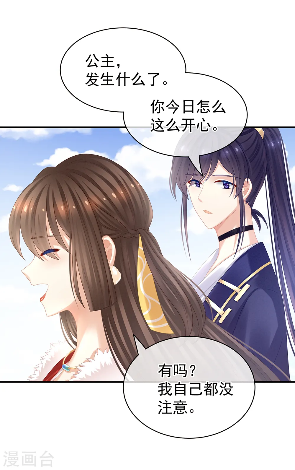 第38话 夫君18