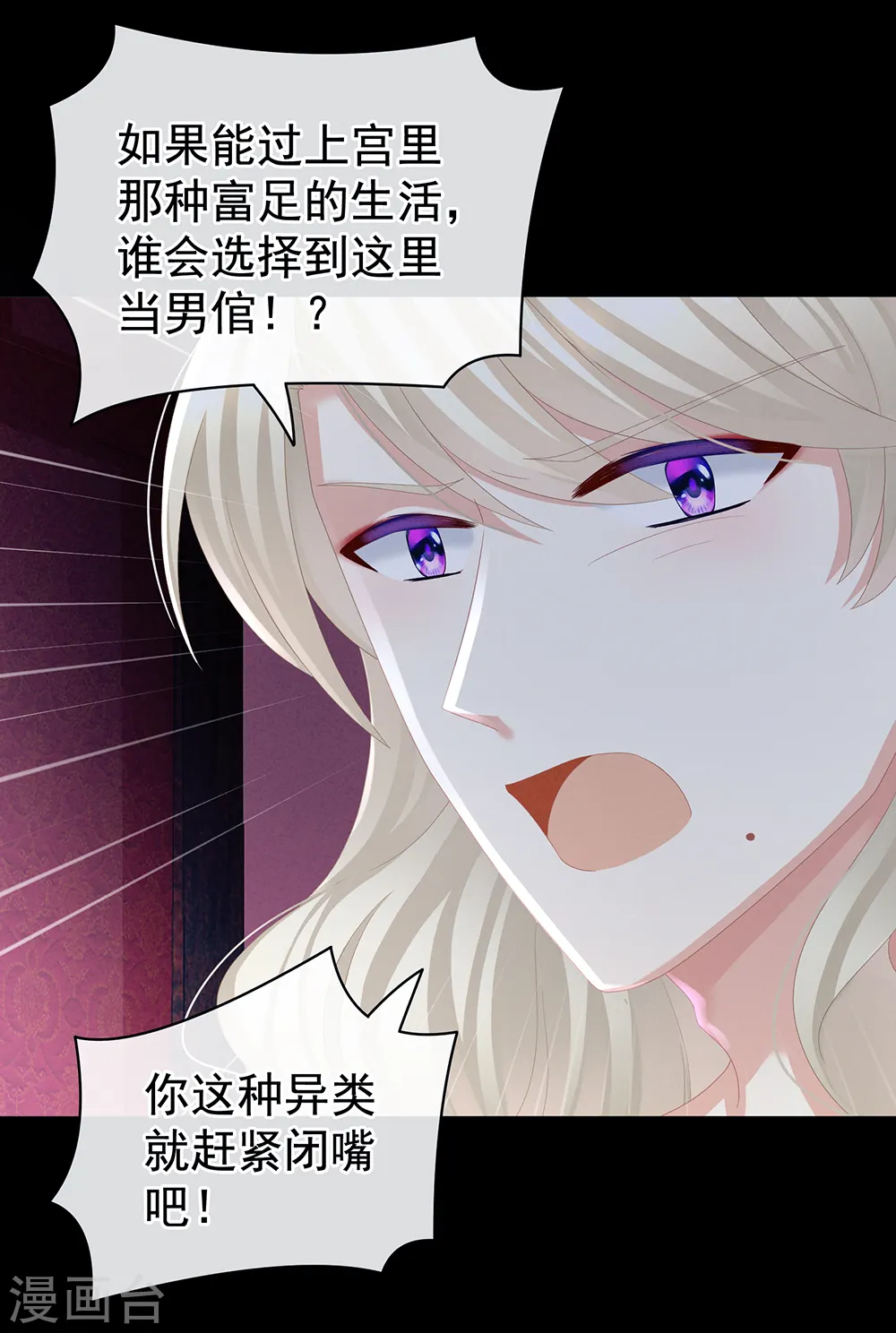 第43话 你算什么东西13