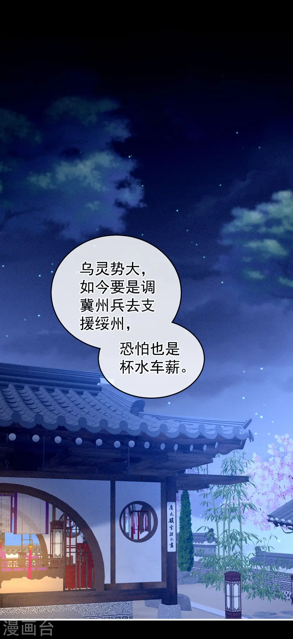 第151话 没忍住！1