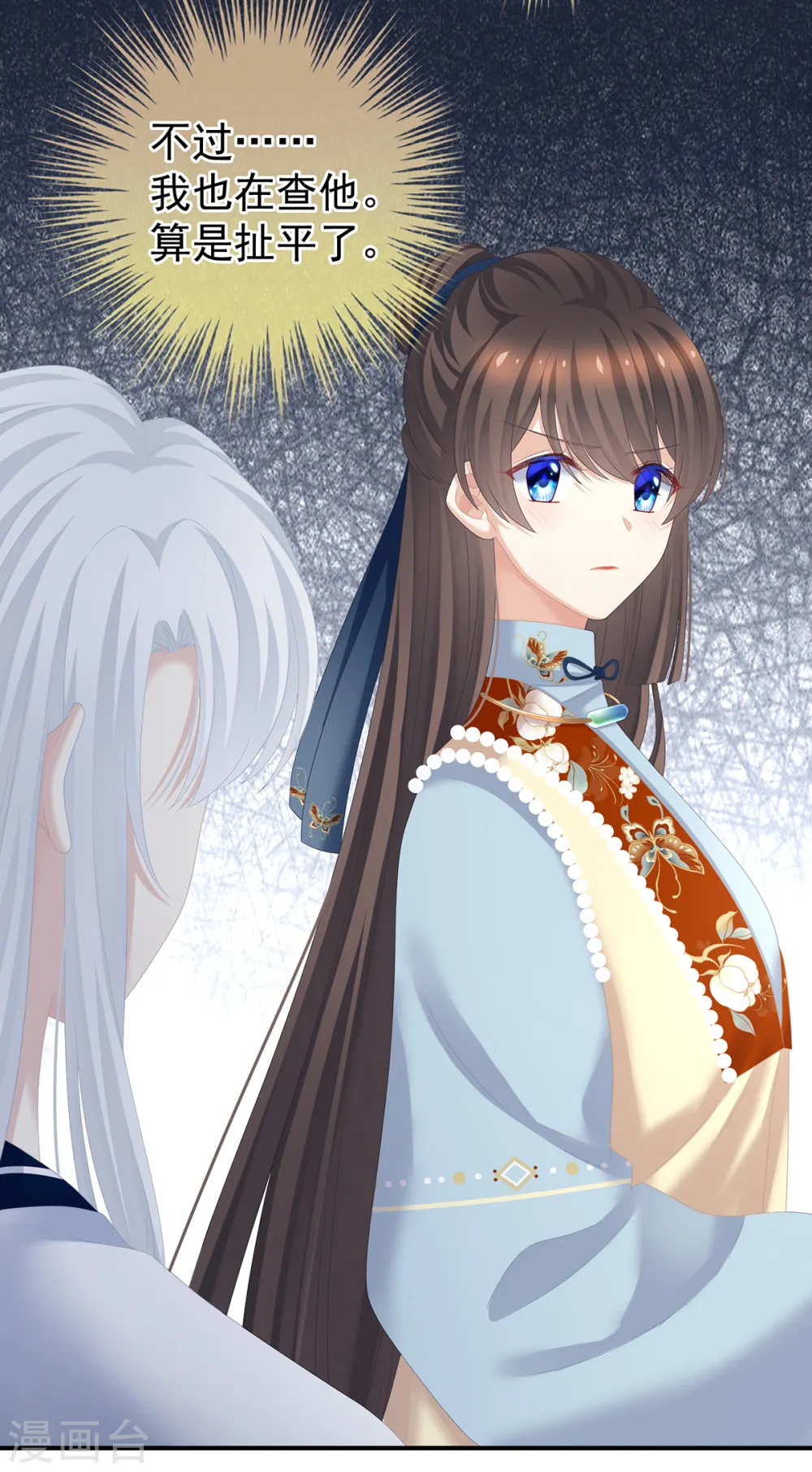 第246话 嫁给她如何？8