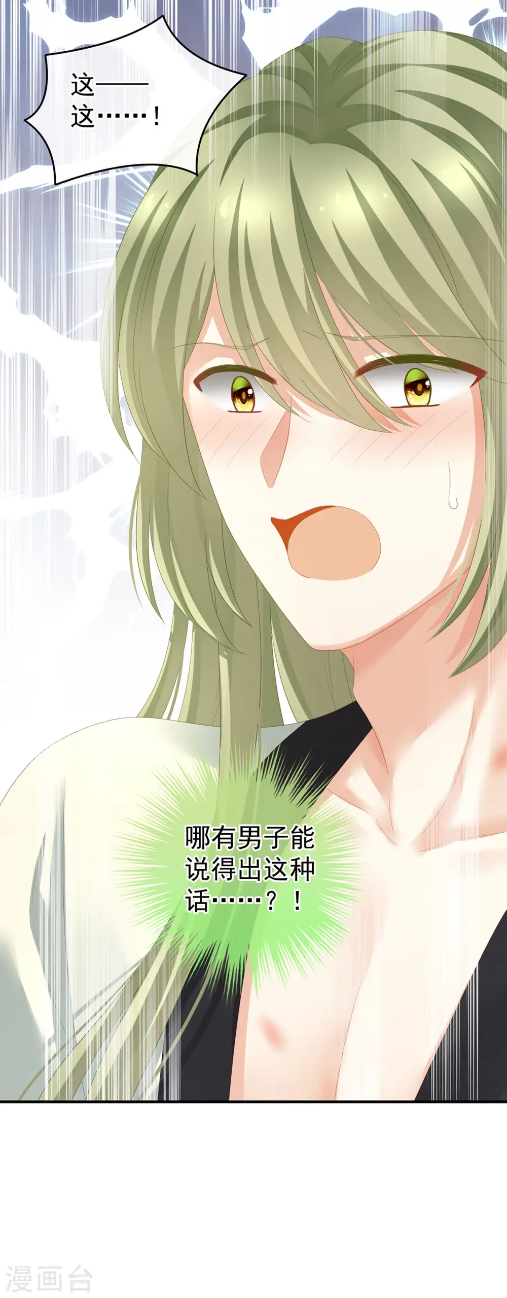 第138话 男科大夫23