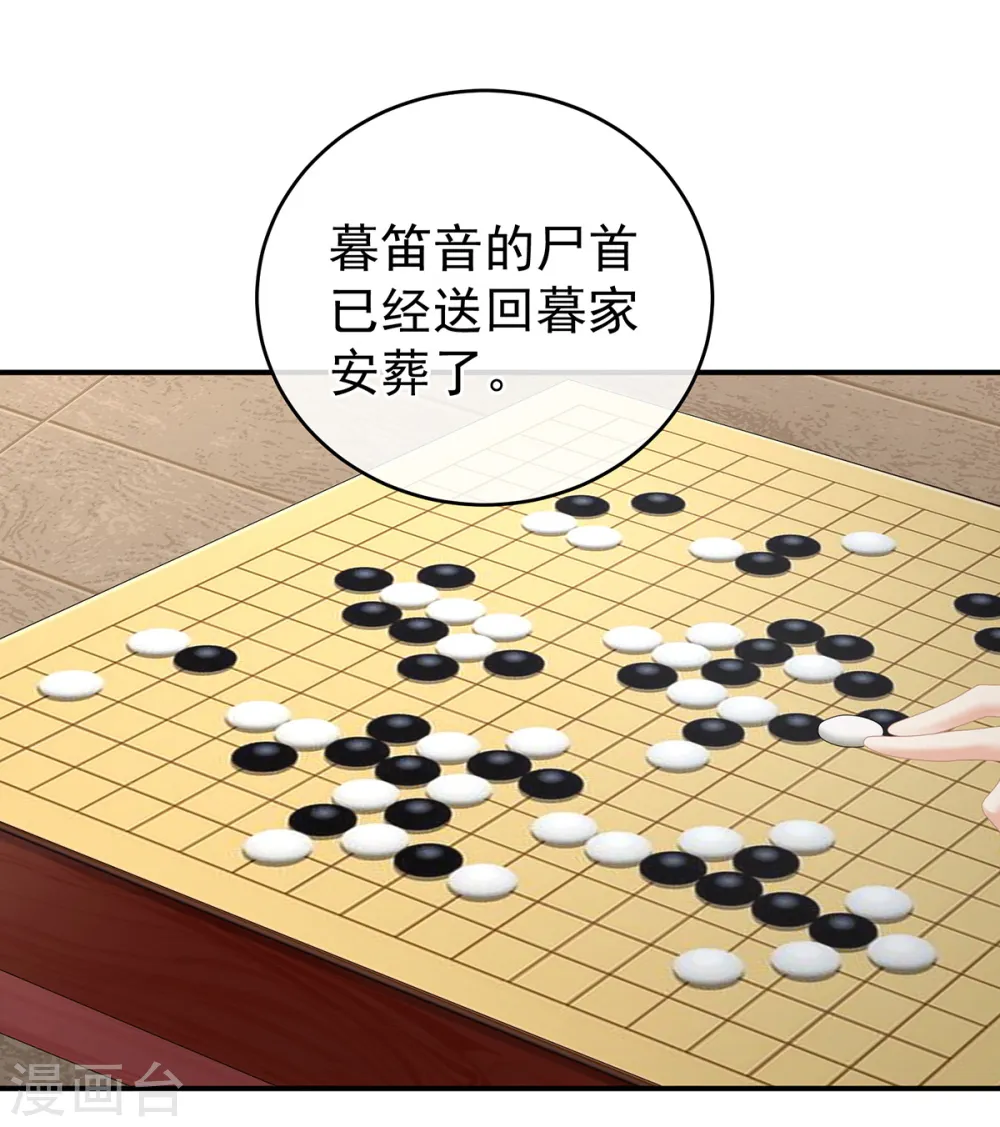 第244话 乖，配合我30