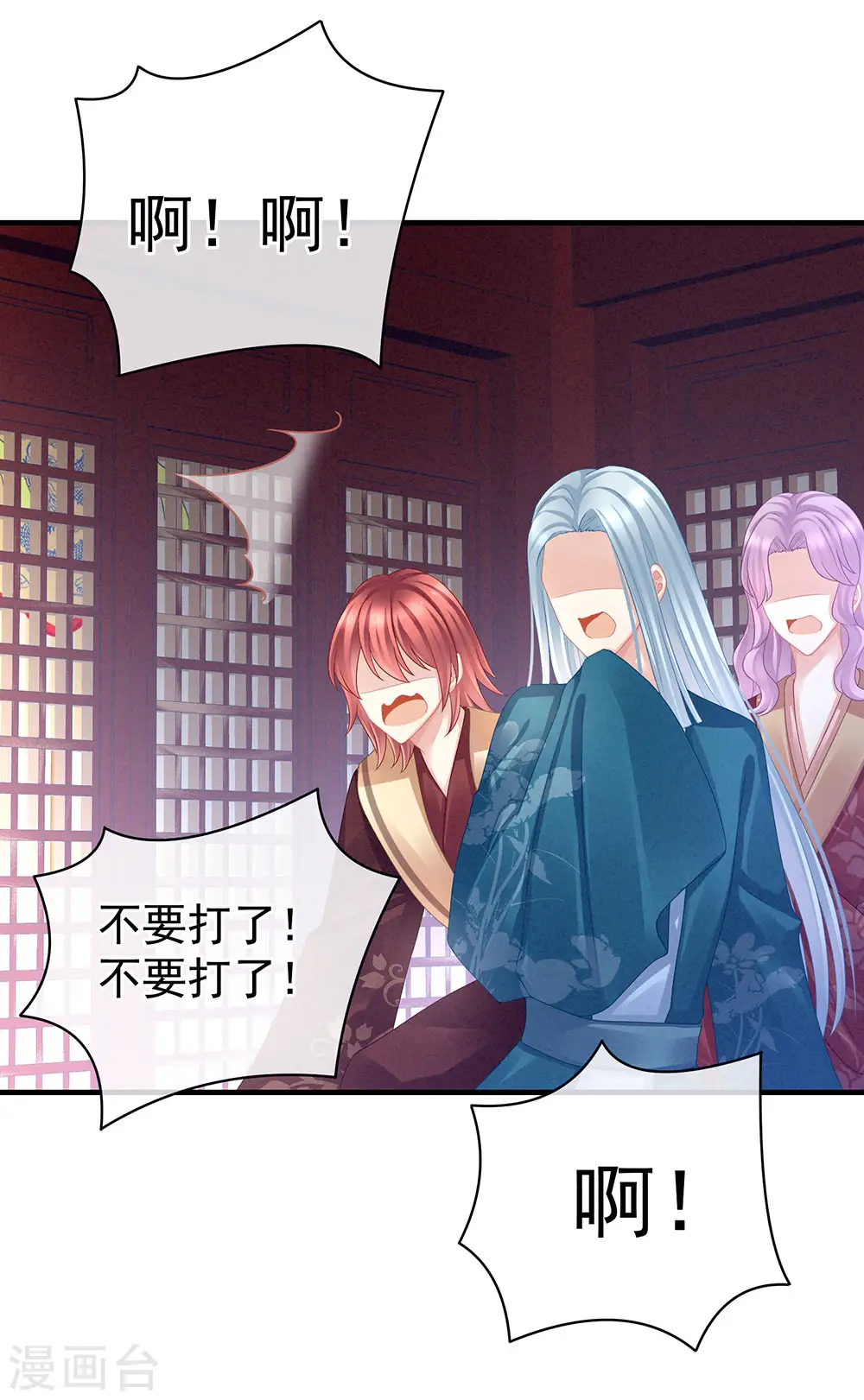 第48话 肃清公主府19