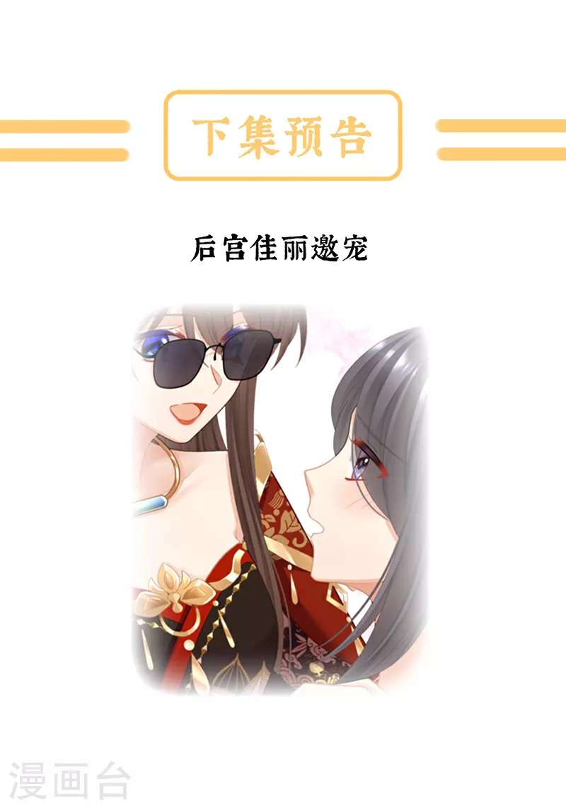 第二季第16话 让朕看看你如何侍奉？39