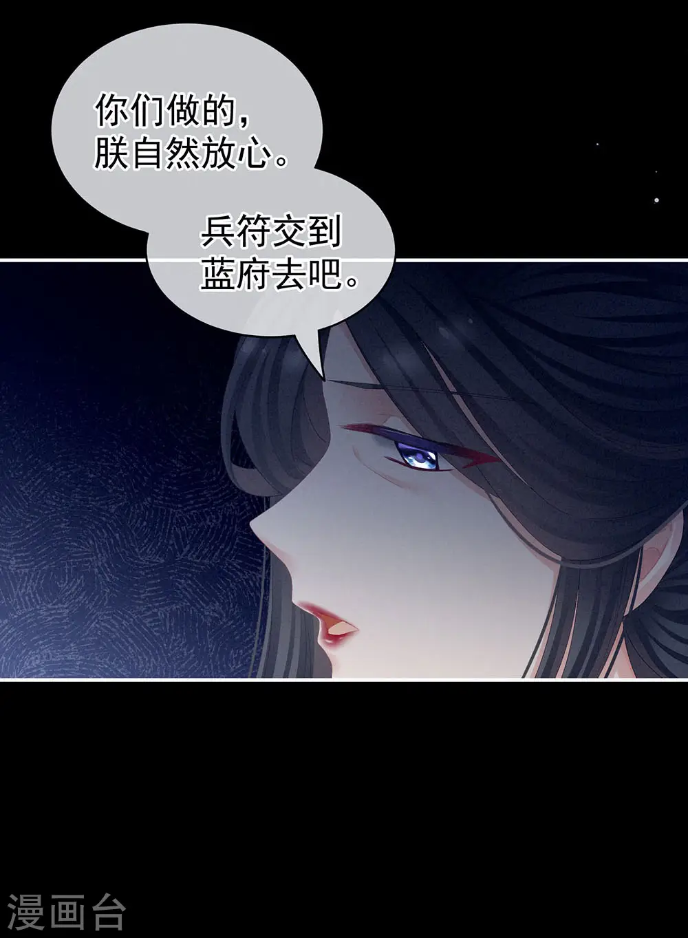 第67话 他已经是我的人了36
