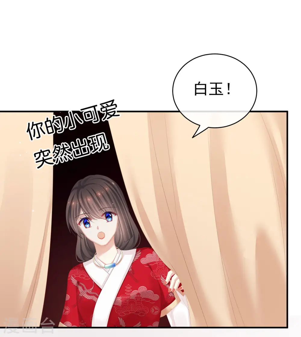 第128话 是谁夺你清白？4