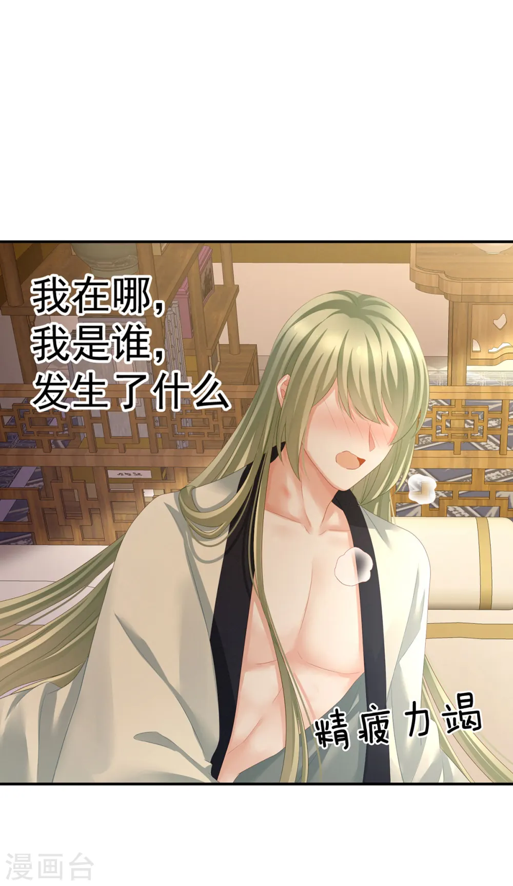 第138话 男科大夫20