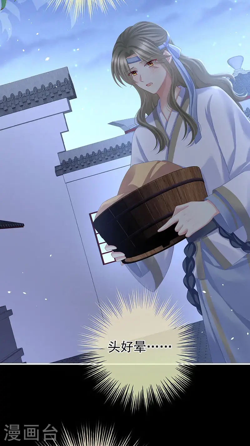 第二季第33话 朕竟做出禽兽之事3