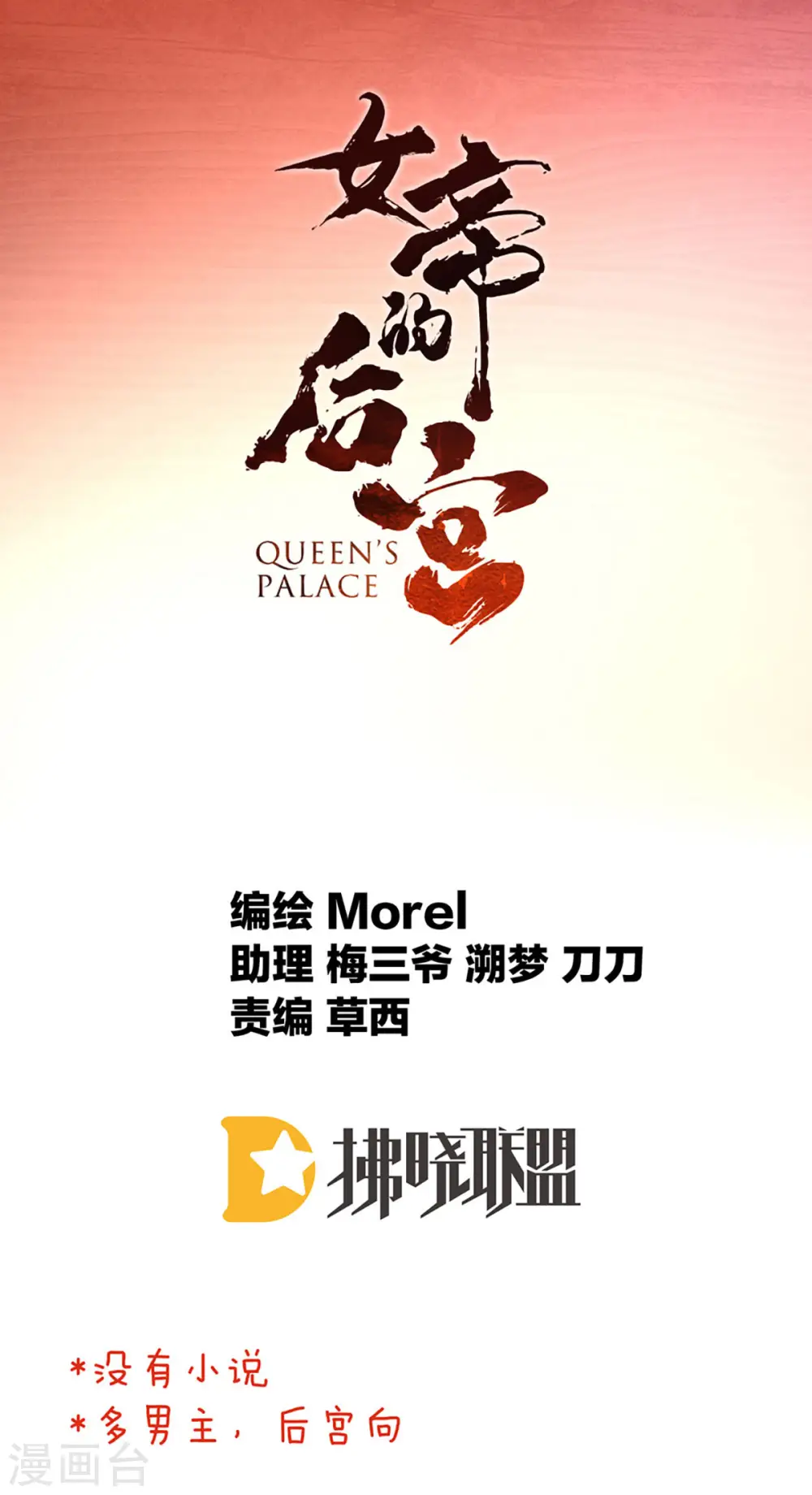 第87话 我要你1