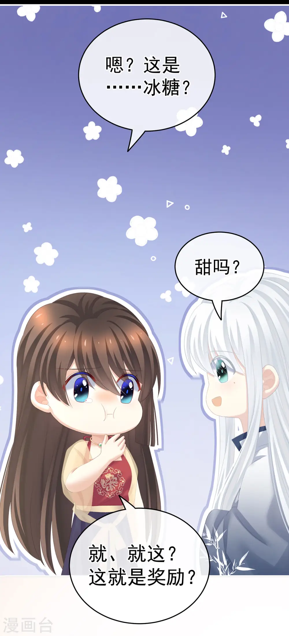 第235话 不行哦，不给你看~22