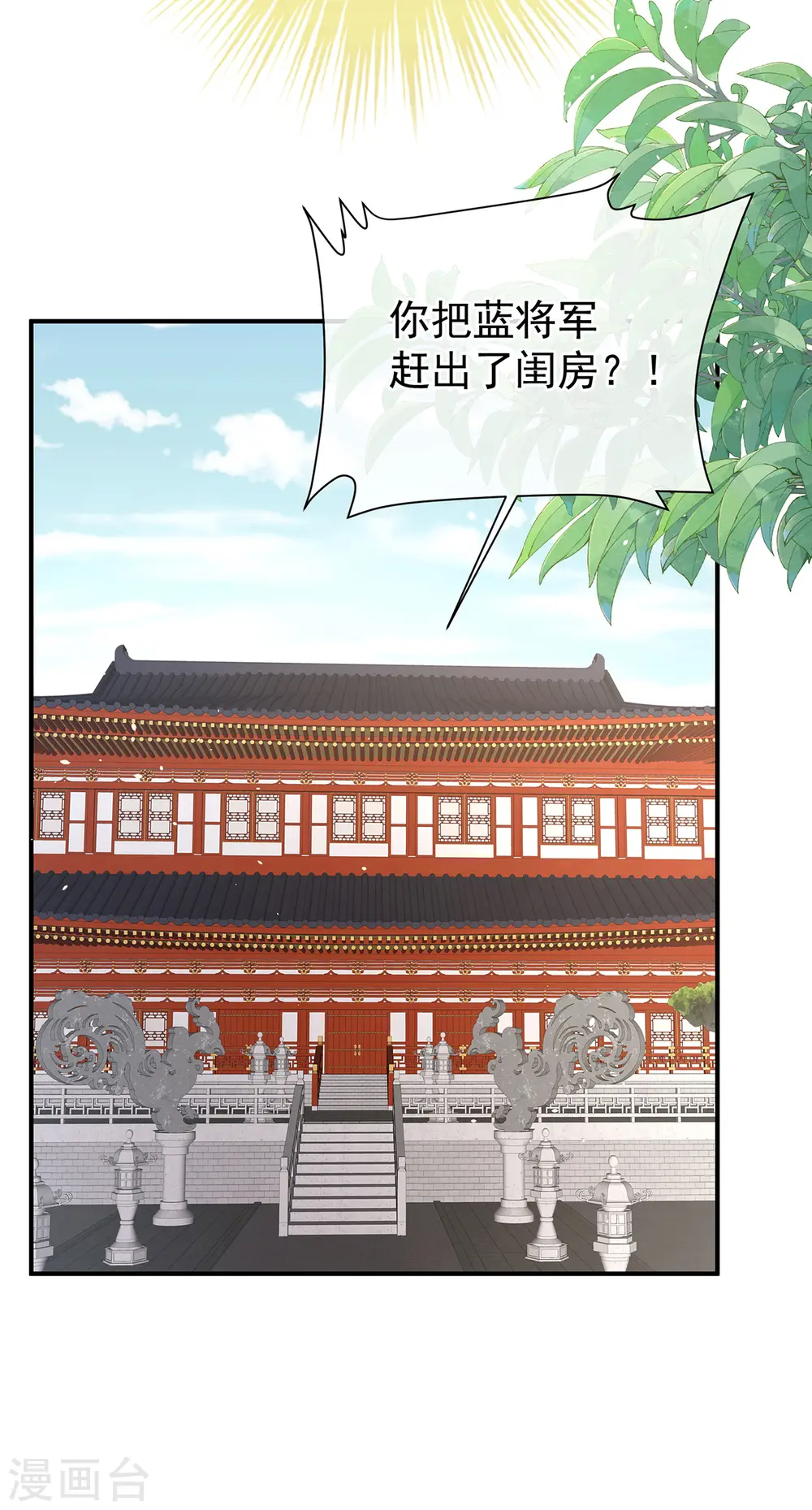 番外4 驭夫之术18