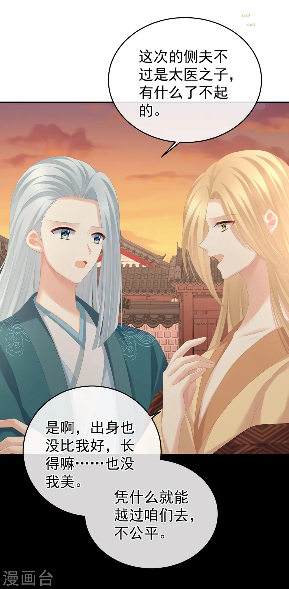第282话 又双叒叕成亲了22