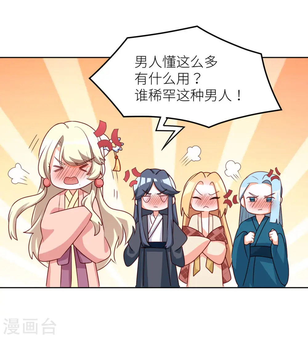 第172话 小妖精真会勾引人49