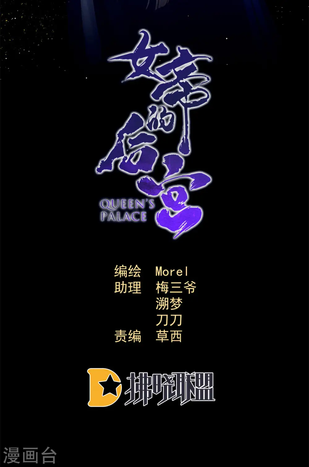 第196话 动手吧1