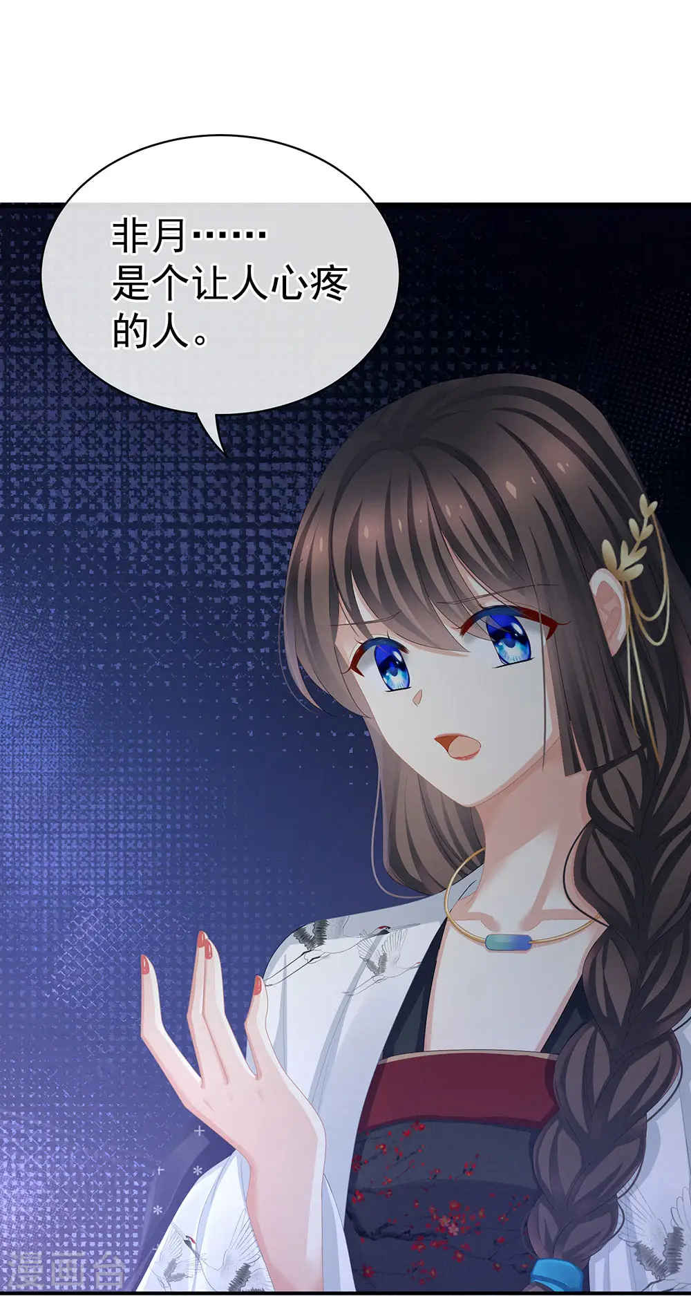 第71话 是我怕弄脏了你17