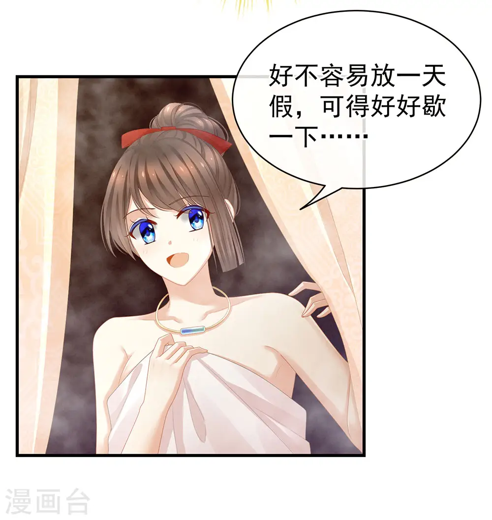 第61话 伺候我沐浴13
