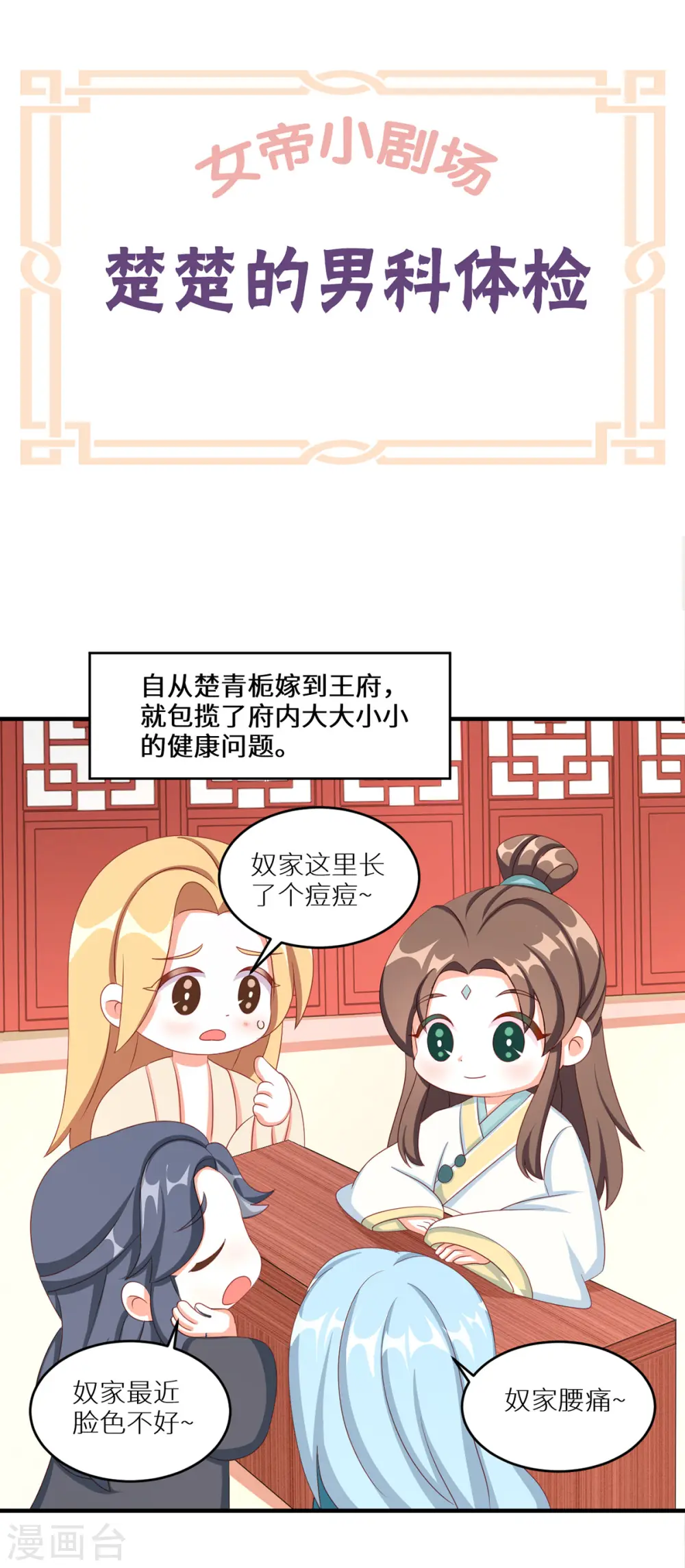 番外 11 新春小剧场16