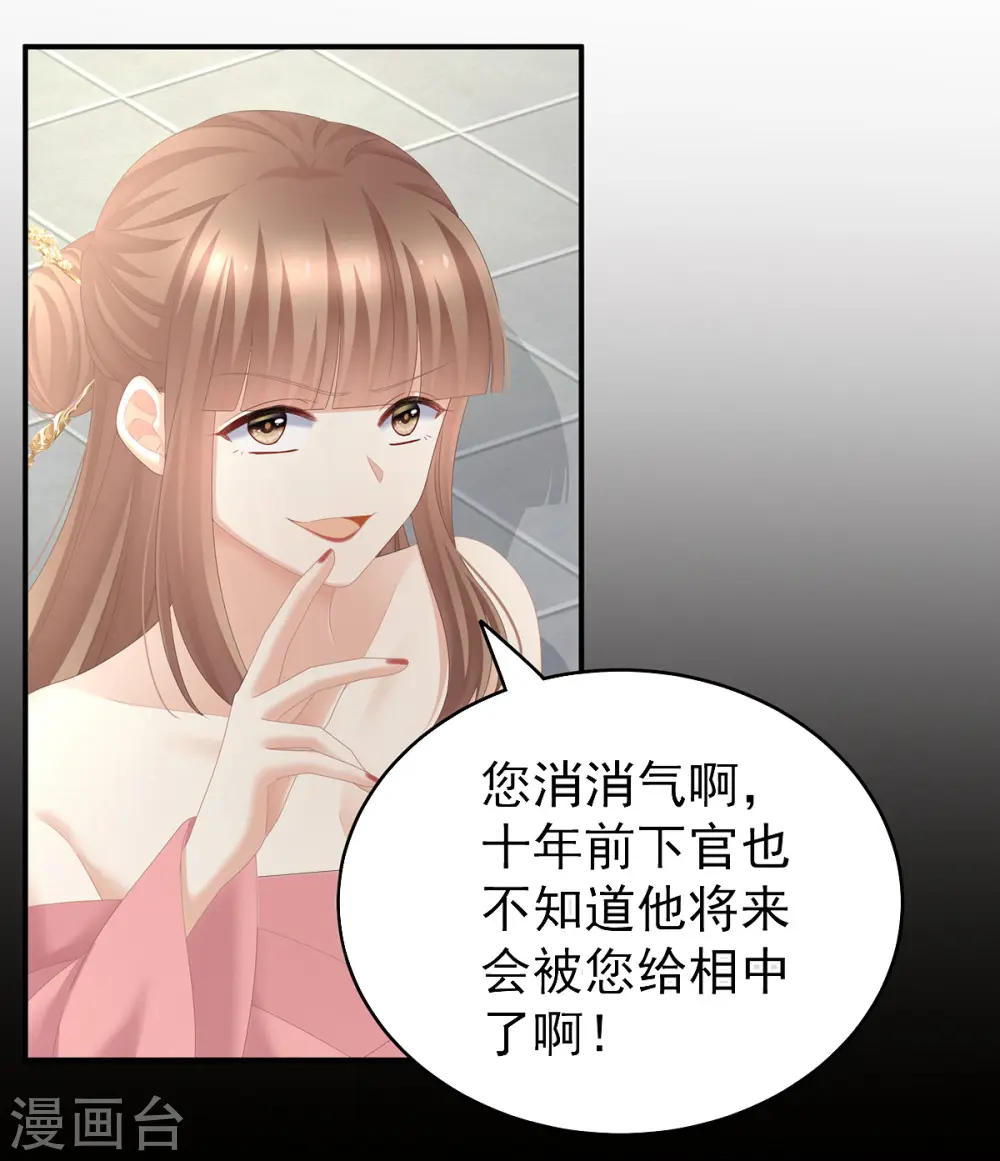 第239话 是我给他29