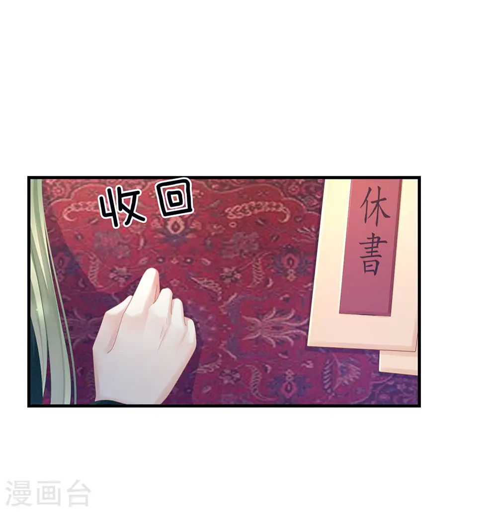 第49话 白玉回京3