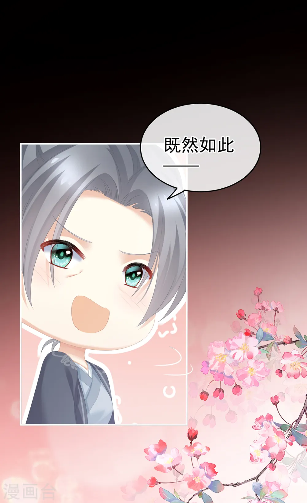 第246话 嫁给她如何？37