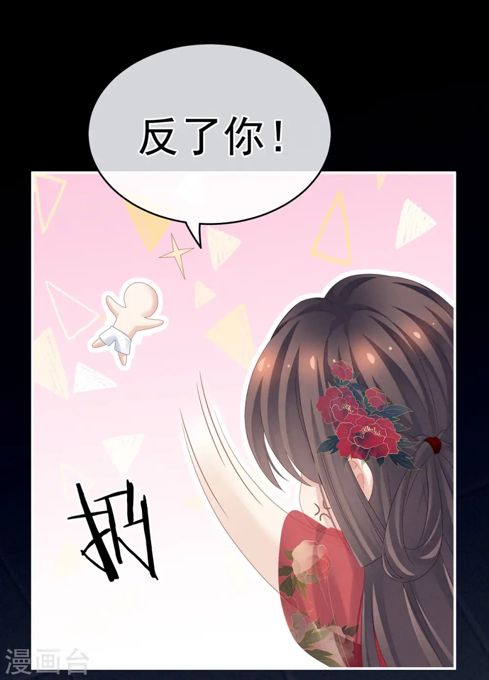 第163话 姐姐好香啊9