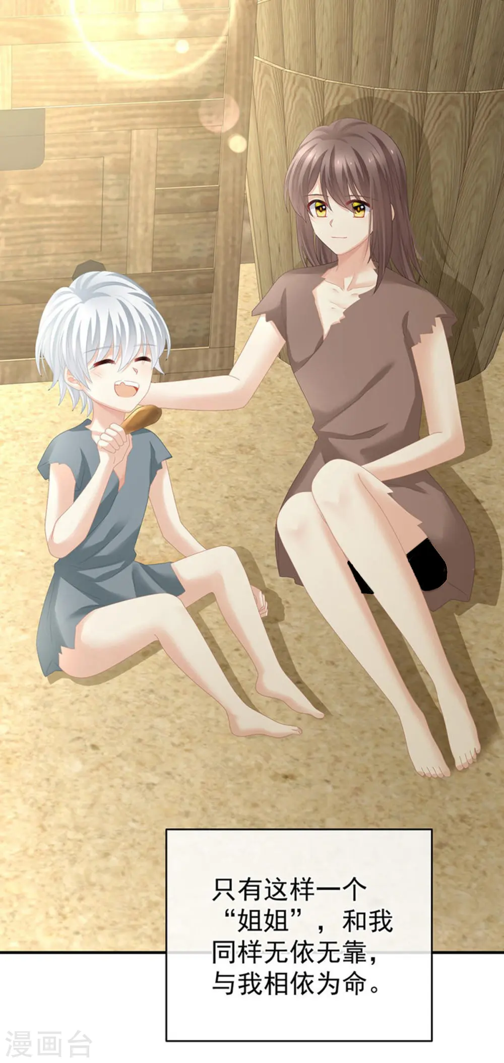 第300话 长生蛊30