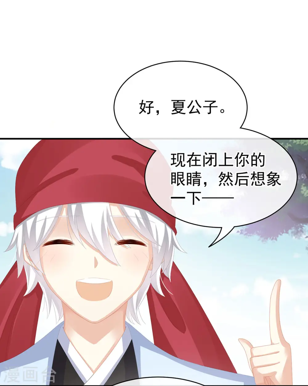 第80话 走火了3
