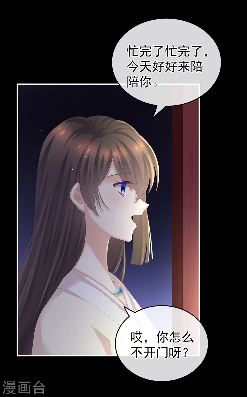 第260话 别当着孩子面31