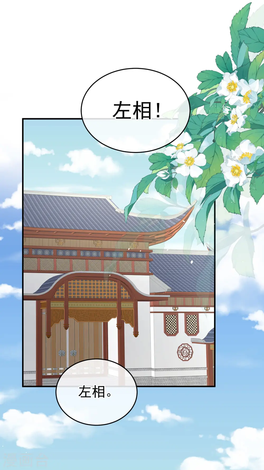 番外2 风云有变2