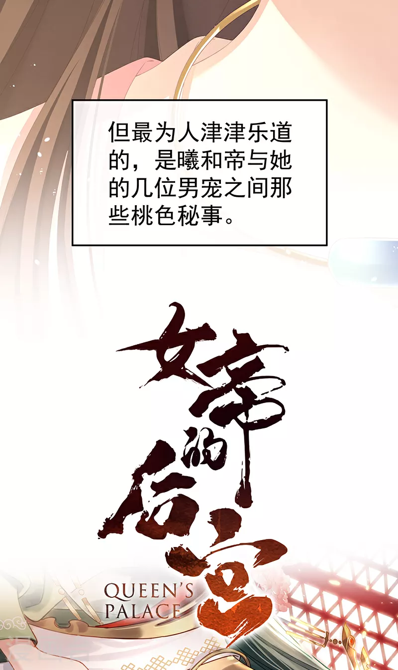 第二季第1话 曦和帝李燕安4