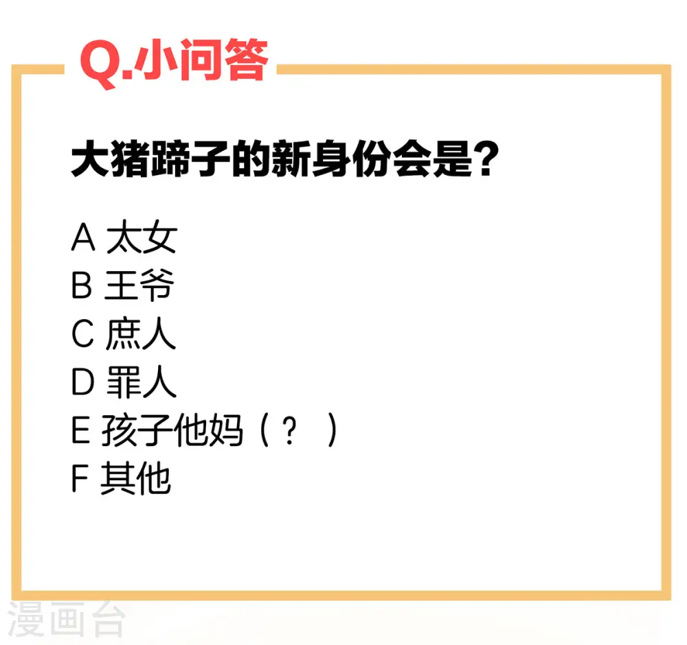 番外6 美人如蝶35