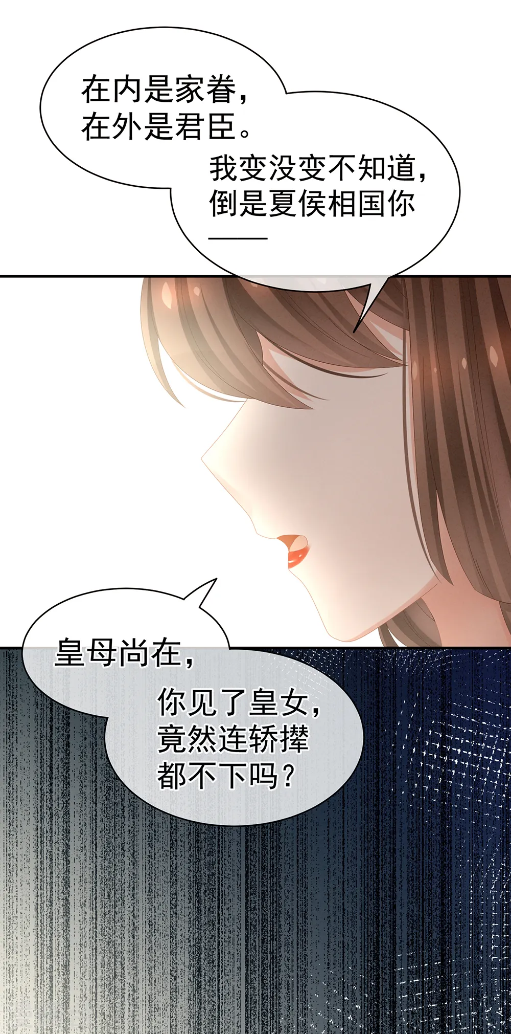 第18话 心肝小宝贝21