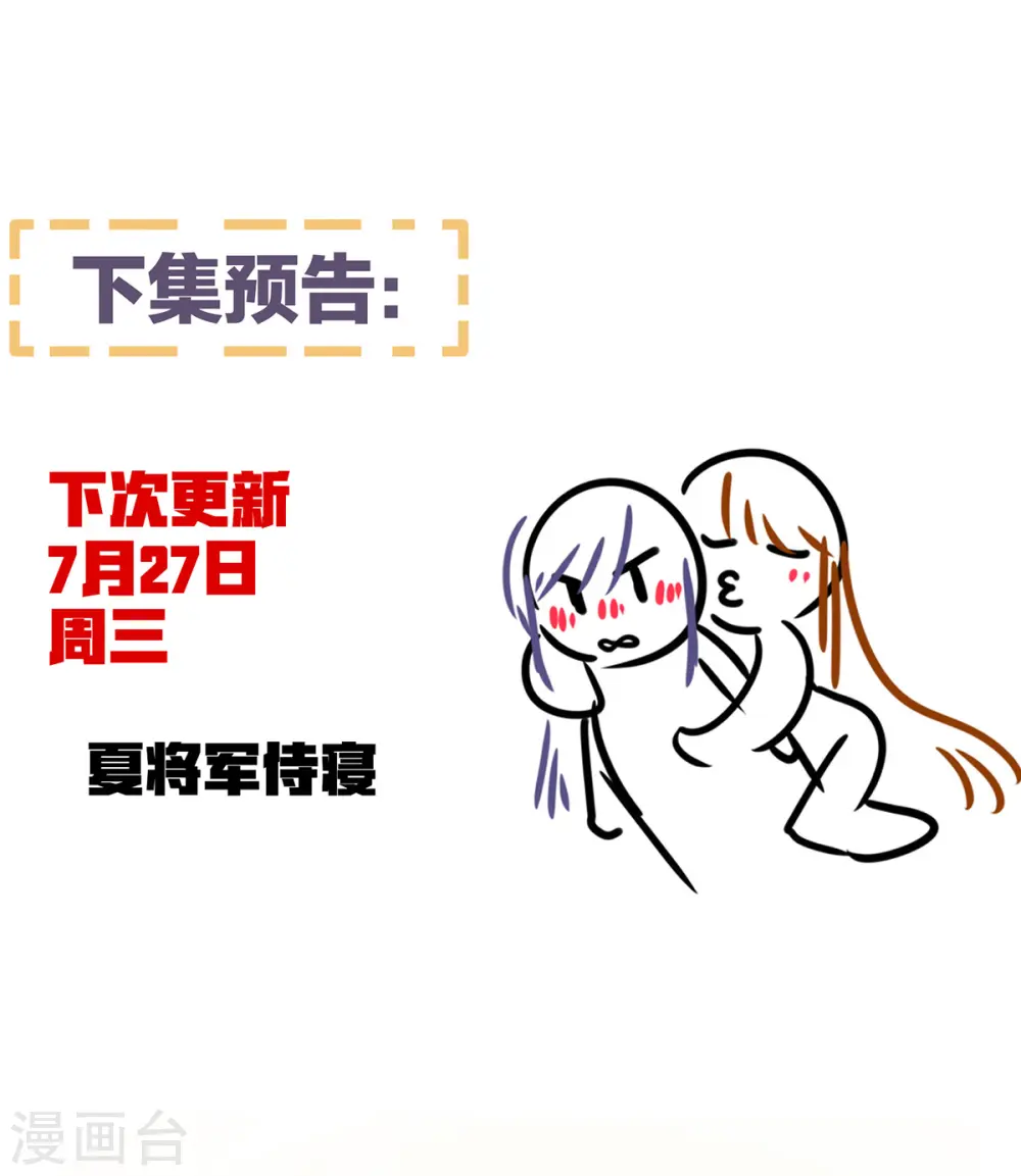 第353话 亲手给她绣龙袍45