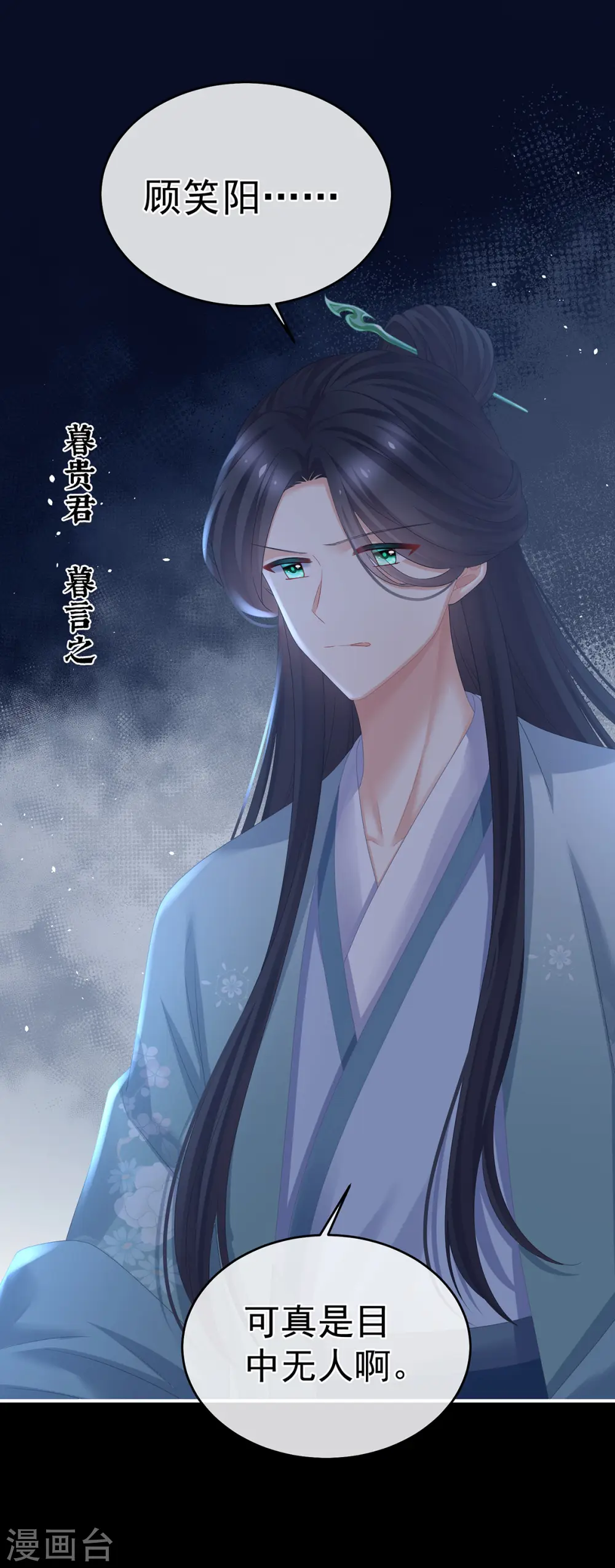第340话 承君盛宠40